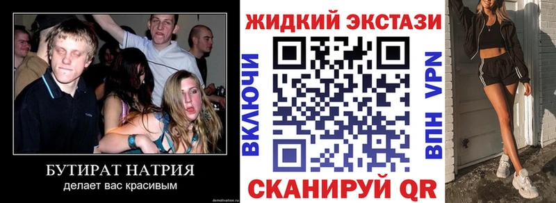 где купить наркоту  Демидов  Бутират BDO 33% 