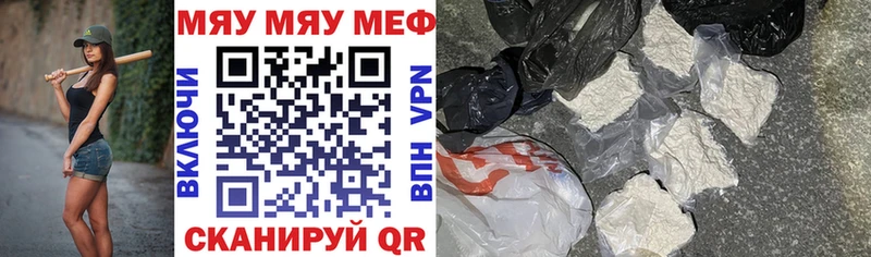 купить   Демидов  МЯУ-МЯУ mephedrone 