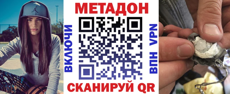 МЕТАДОН мёд  сколько стоит  гидра маркетплейс  Демидов 